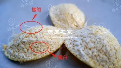 做陈皮要不要把里面那层白色的刮掉