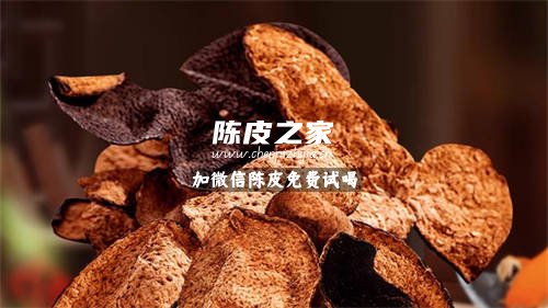 品饮新会陈皮前必须醒皮吗？