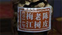 十年新会梅江陈皮价格不一是什么原因