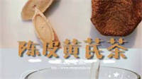 手脚冰凉能喝黄芪陈皮茶吗
