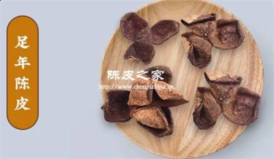 三年以上的陈皮多少钱一斤