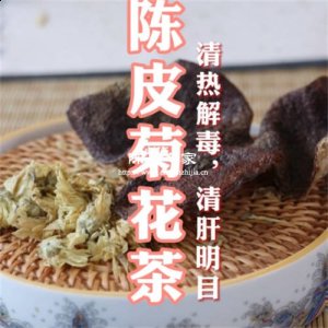 陈皮加菊花泡水喝有什么好处