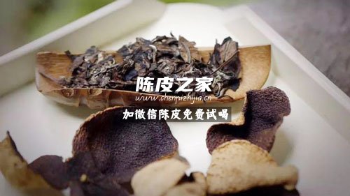 陈皮和白茶一起喝有什么效果