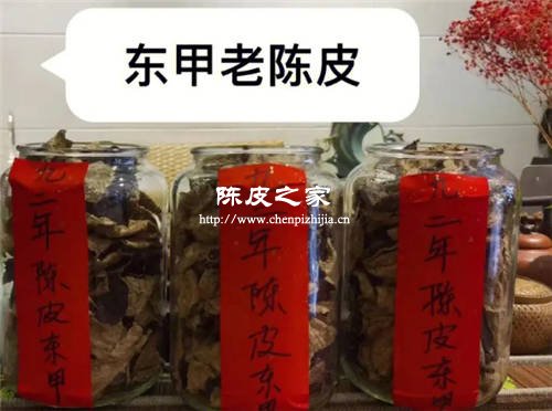 新会陈皮东甲陈皮和天马陈皮哪个好