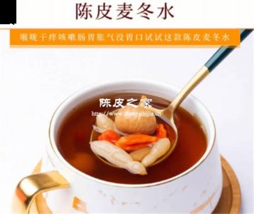 麦冬加陈皮泡开水有什么功效