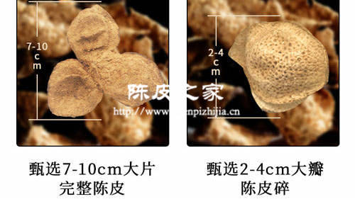 陈皮和小黄姜配合熬水喝的功效和用