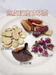 甘草陈皮玫瑰花能一起泡水吗
