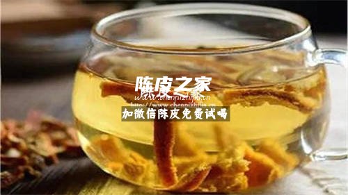 10年陈皮喝了嘴麻怎么回事