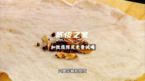 陈皮和花椒做枕头有什么作用