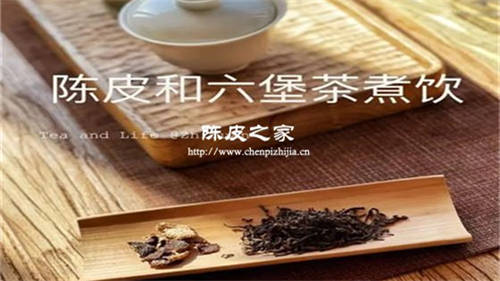 陈皮能与六堡茶一起煮茶喝吗