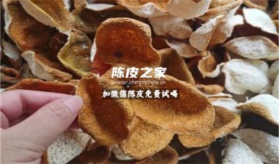 陈皮是所有橘皮都可以制作吗