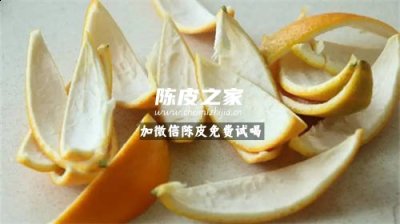 做陈皮橙子皮好还是柑子皮好