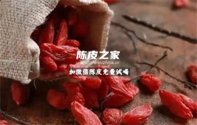 枸杞子加陈皮泡水喝的功效