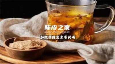 每天喝陈皮水有什么好处吗