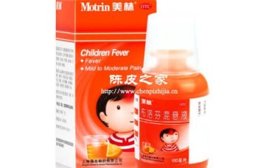 陈皮水可以和美林一起喝吗