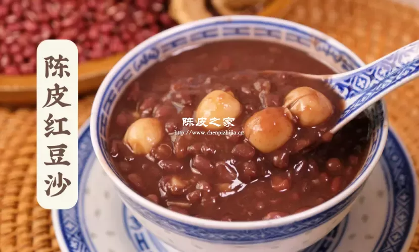 陈皮红豆沙