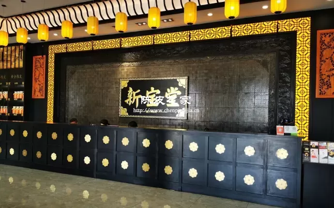 新宝堂是老字号陈皮品牌吗？是但一定要认证正宗品牌