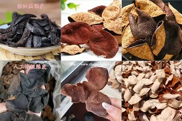 不同颜色的陈皮