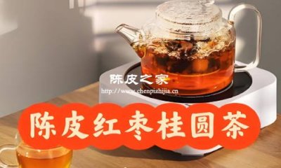 桂圆红枣陈皮水三者一起喝水补血吗，湿气重的人能喝吗