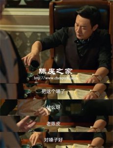 《狂飙》里高启强爱喝的陈皮，历史上竟是贡品