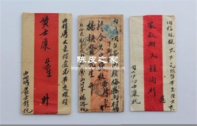 陈皮邮局:民国时期侨批里的“思乡密码”
