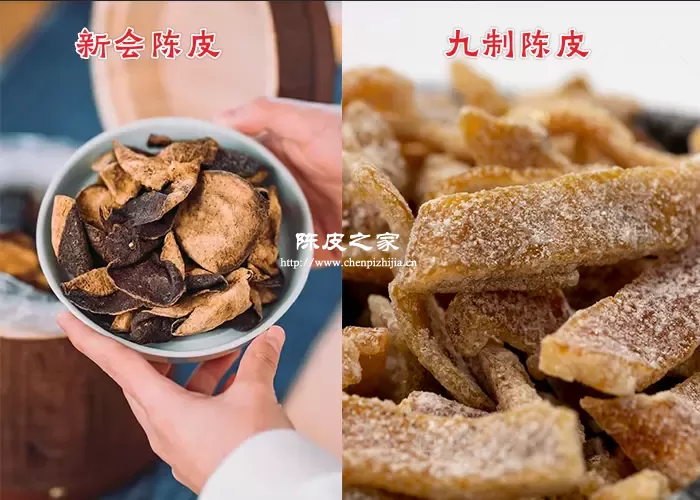 九制陈皮和新会陈皮的区别全解析，看完再也不会买错了