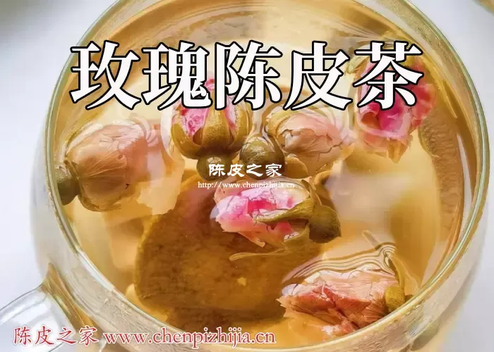 玫瑰陈皮茶月经期间可以喝吗