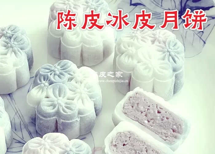 陈皮豆沙冰皮月饼的做法