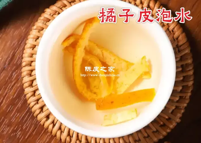 橘子皮泡水喝