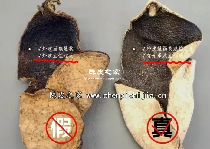 怎样辨别正宗新会陈皮真假