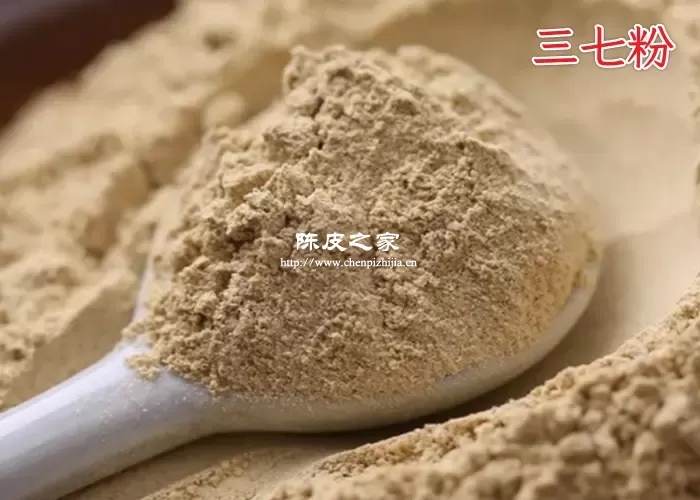 三七粉图片