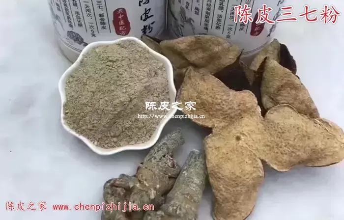 三七粉与陈皮粉每日的用量和服用建议