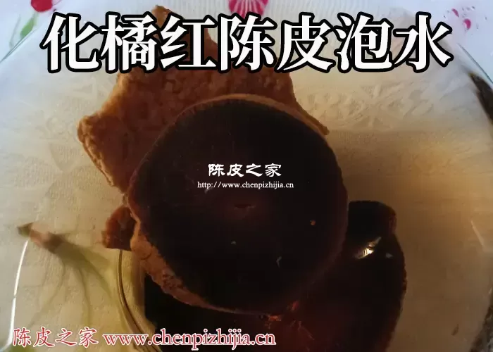 化橘红和陈皮可以一起泡吗