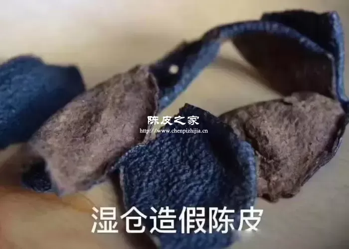 什么是湿仓陈皮