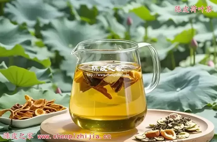 荷叶陈皮泡水喝有什么作用