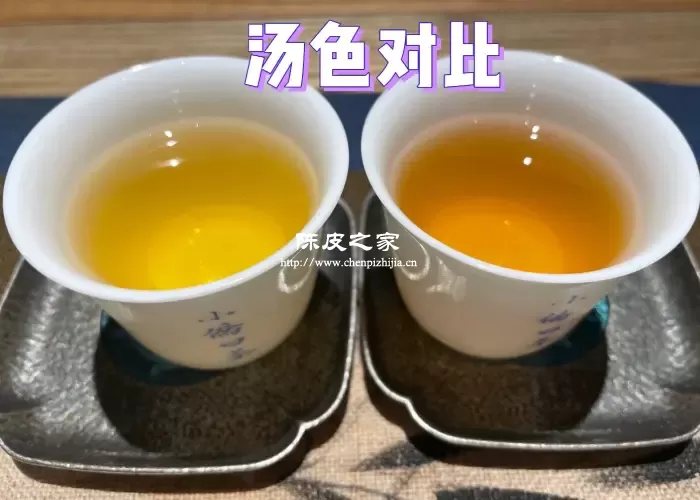 真假陈皮汤色对比