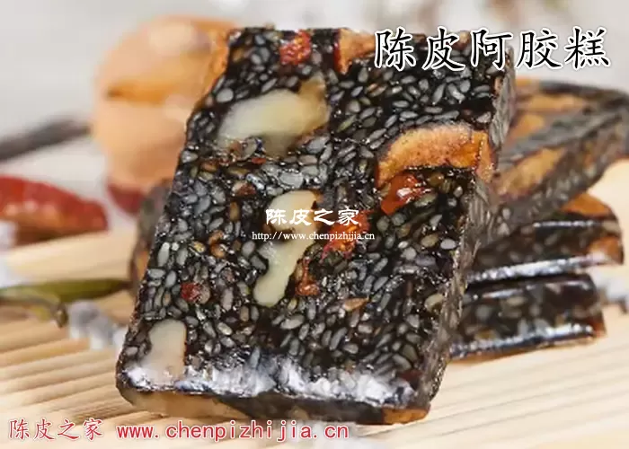 陈皮阿胶糕的功效与作用是什么