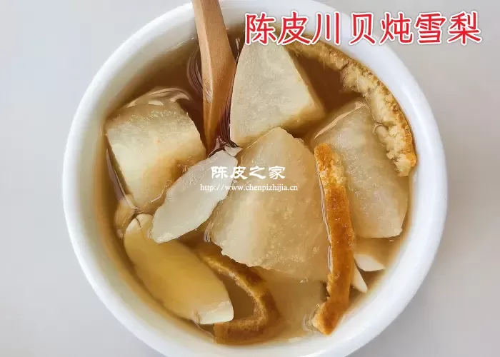 陈皮川贝冰糖雪梨制作步骤及功效和作用