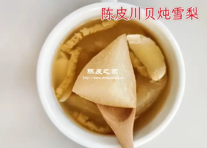 陈皮川贝冰糖雪梨