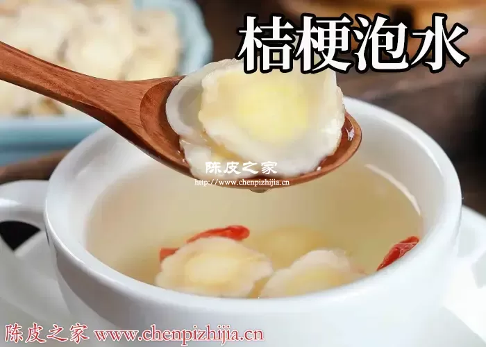 桔梗可以和新会陈皮一起泡水吗