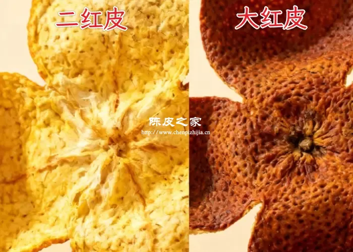 大红皮二红皮对比图