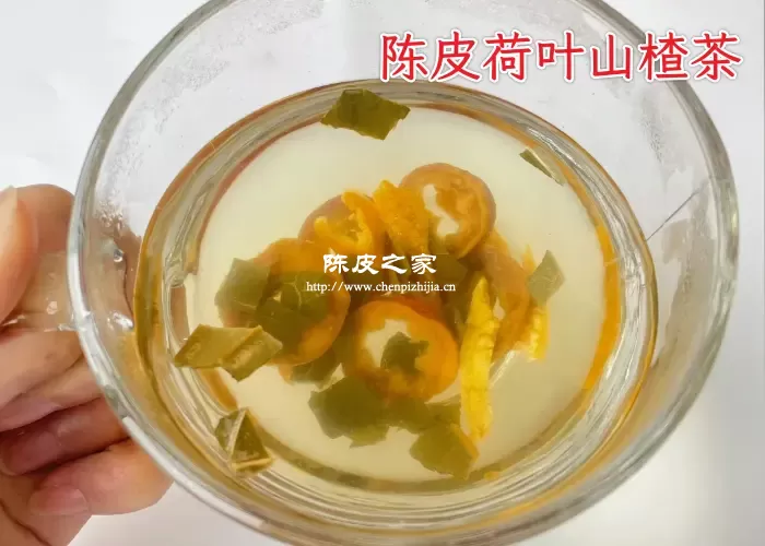 陈皮山楂荷叶茶