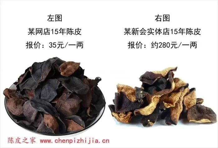 做旧陈皮与正宗陈皮的区别