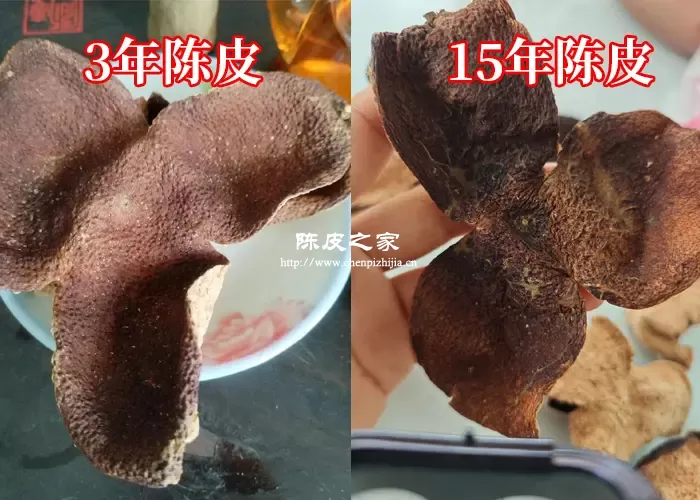 15年陈皮和3年陈皮的区别有哪些
