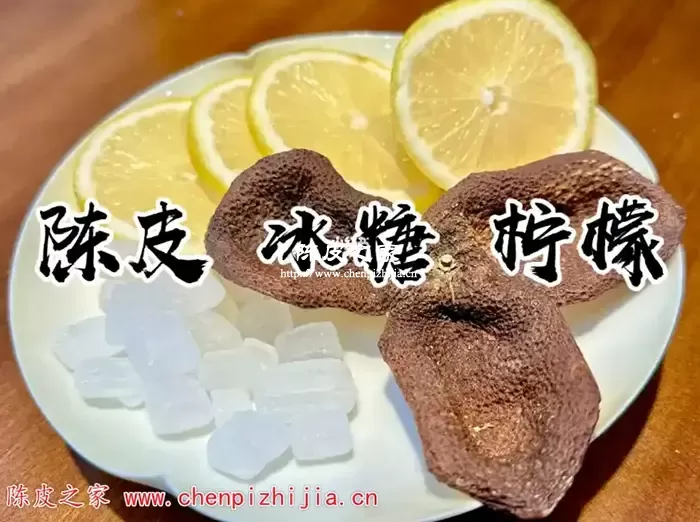 陈皮柠檬茶