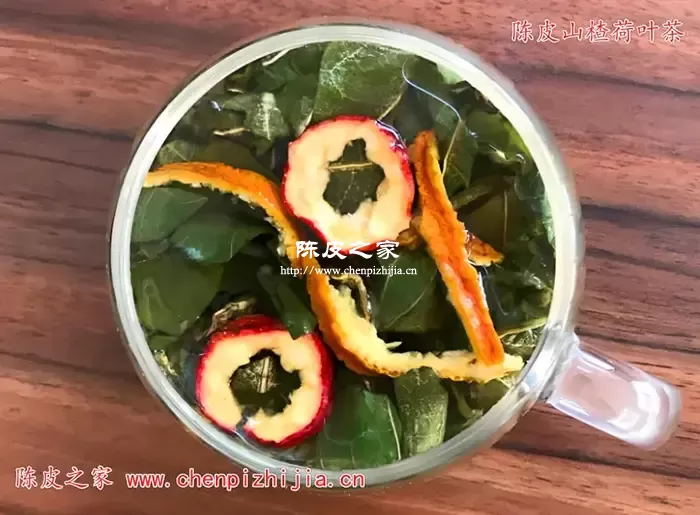 山楂陈皮荷叶茶