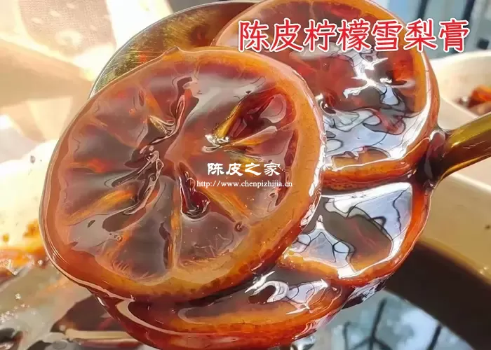 陈皮柠檬雪梨膏图2