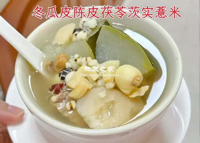 冬瓜皮薏米土茯苓茨实陈皮