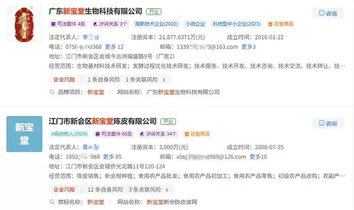 新宝堂相关公司