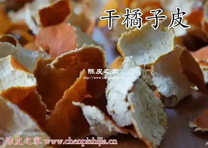 自己晒的橘子皮能当陈皮用吗